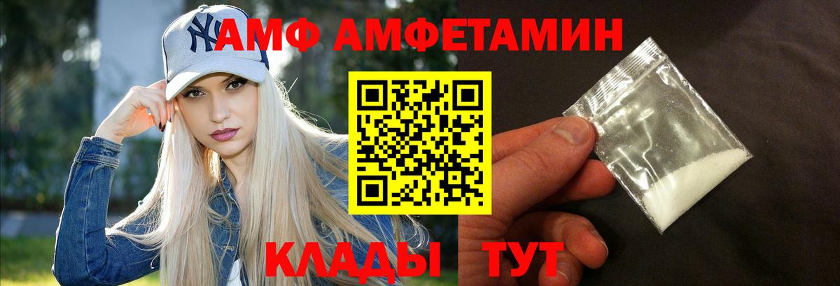 Норильск  Amphetamine Розовый  АМФ  Вход с VPN 