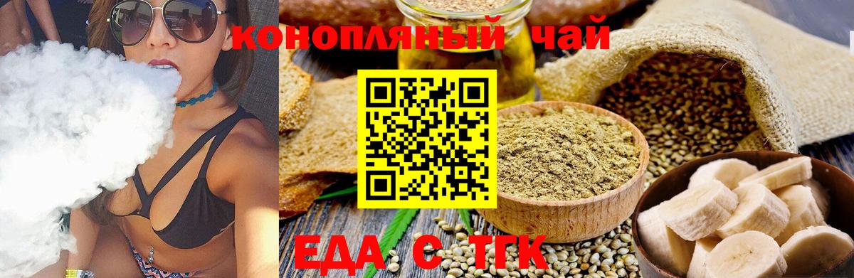 Норильск  Еда ТГК конопля  Вход с VPN 