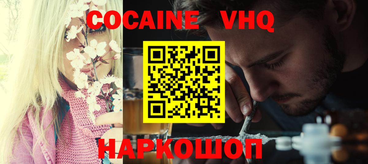 COCAIN FishScale Норильск