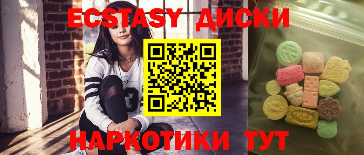 Норильск  Ecstasy  Вход с VPN  Ecstasy 99%  Экстази XTC 