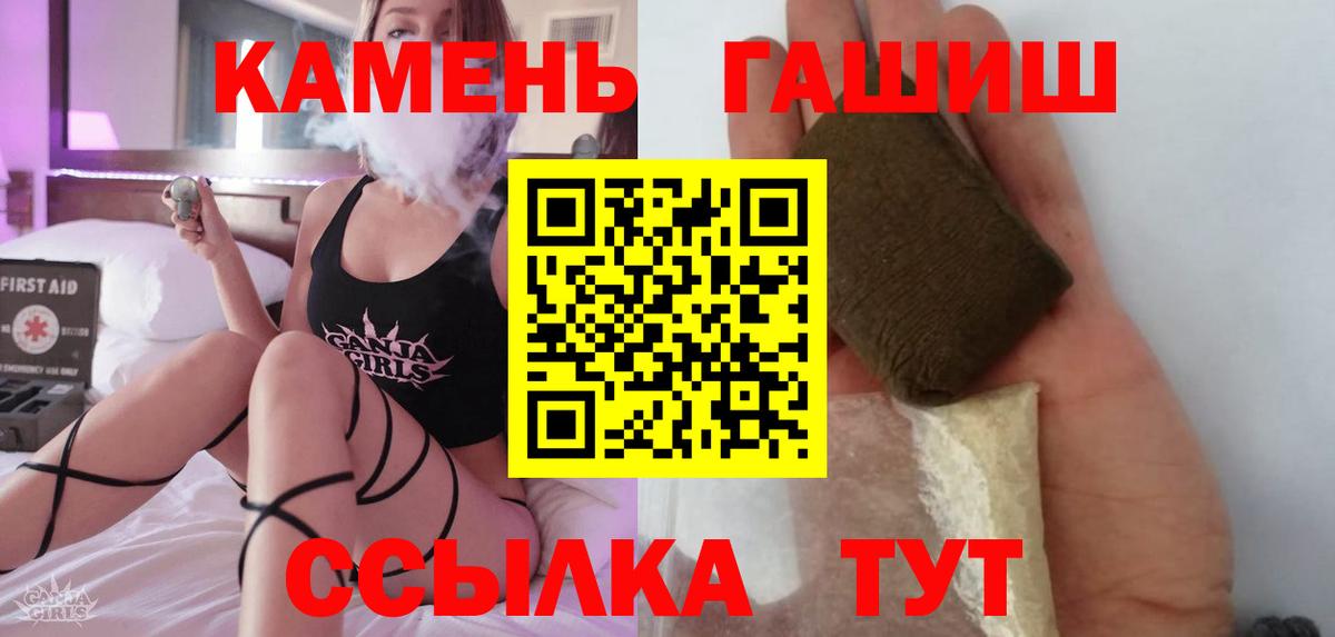 ГАШИШ Premium Норильск