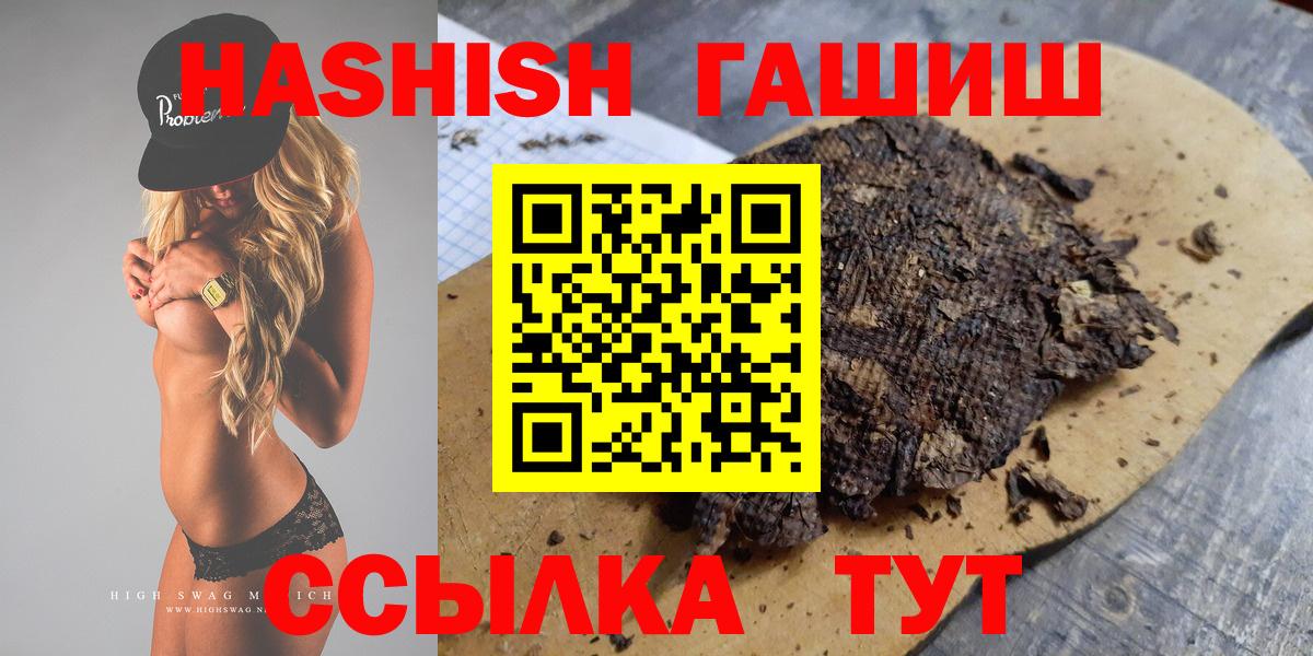Гашиш  Вход с VPN  Норильск  ГАШИШ AMNESIA HAZE  ГАШИШ Premium 