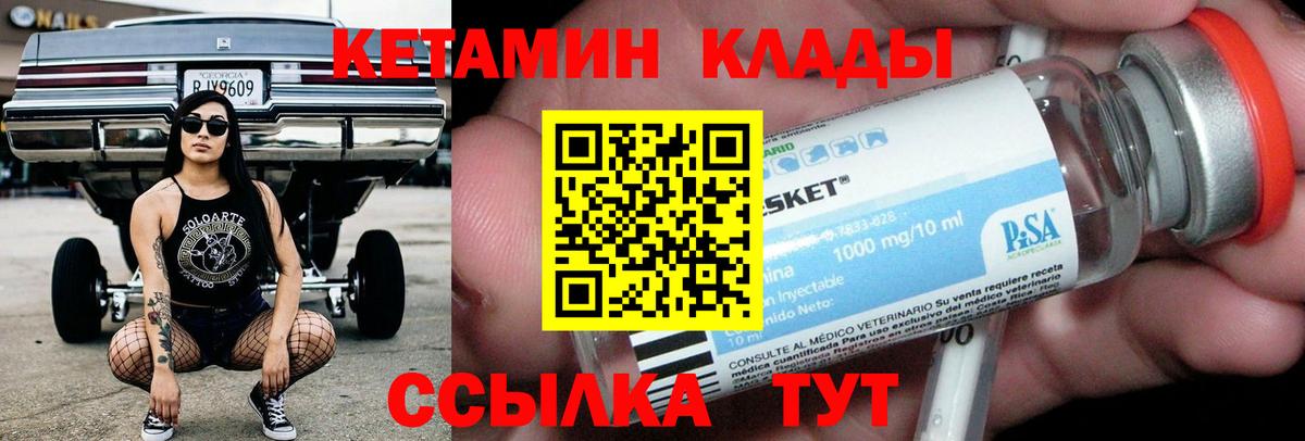 Норильск  КЕТАМИН VHQ  Кетамин ketamine  Вход с VPN 