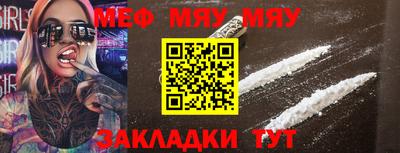 меф VHQ Волгодонск