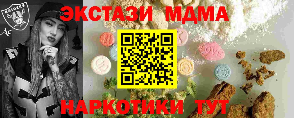MDMA кристаллы  Вход с VPN  МДМА  МДМА VHQ  Норильск 
