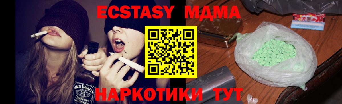 МДМА кристаллы Норильск