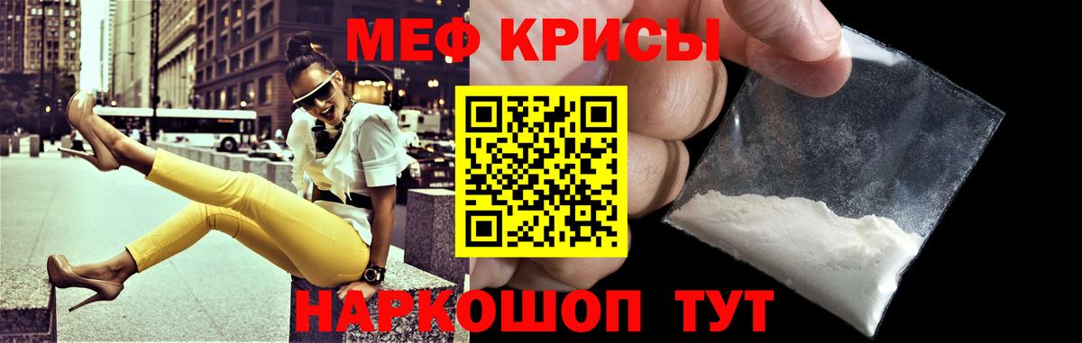 Меф Норильск