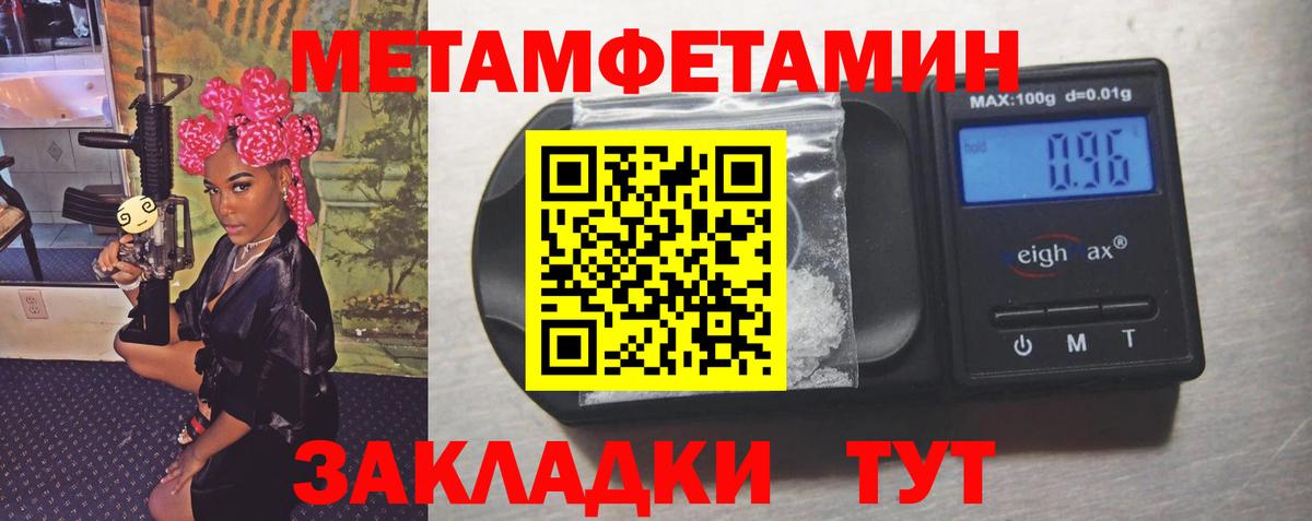 Первитин винт Норильск