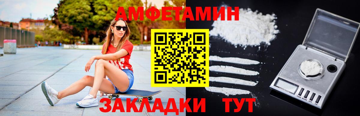 Норильск  МЕТАМФЕТАМИН винт  Вход с VPN 