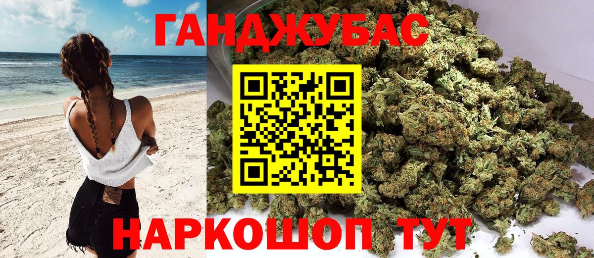 Конопля Ganja Норильск